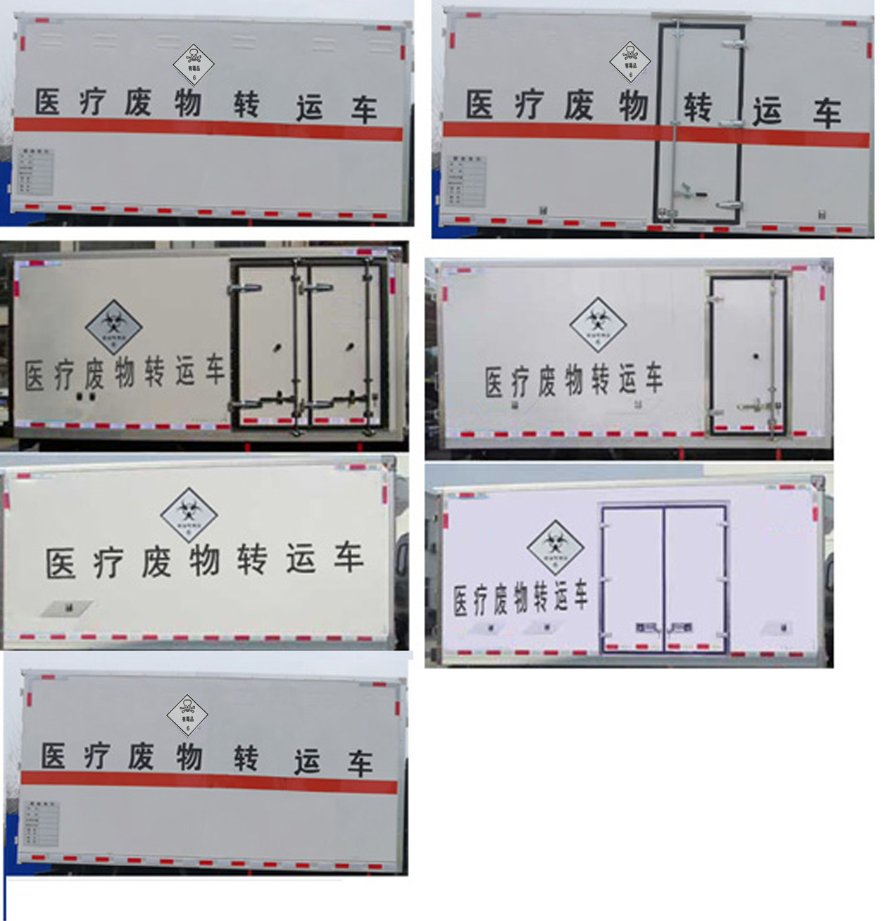 SFZ5035XYYE6型医疗废物转运车