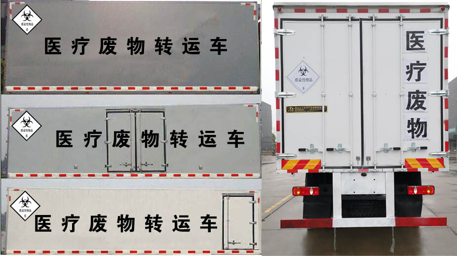 东风天锦医疗废物转运车