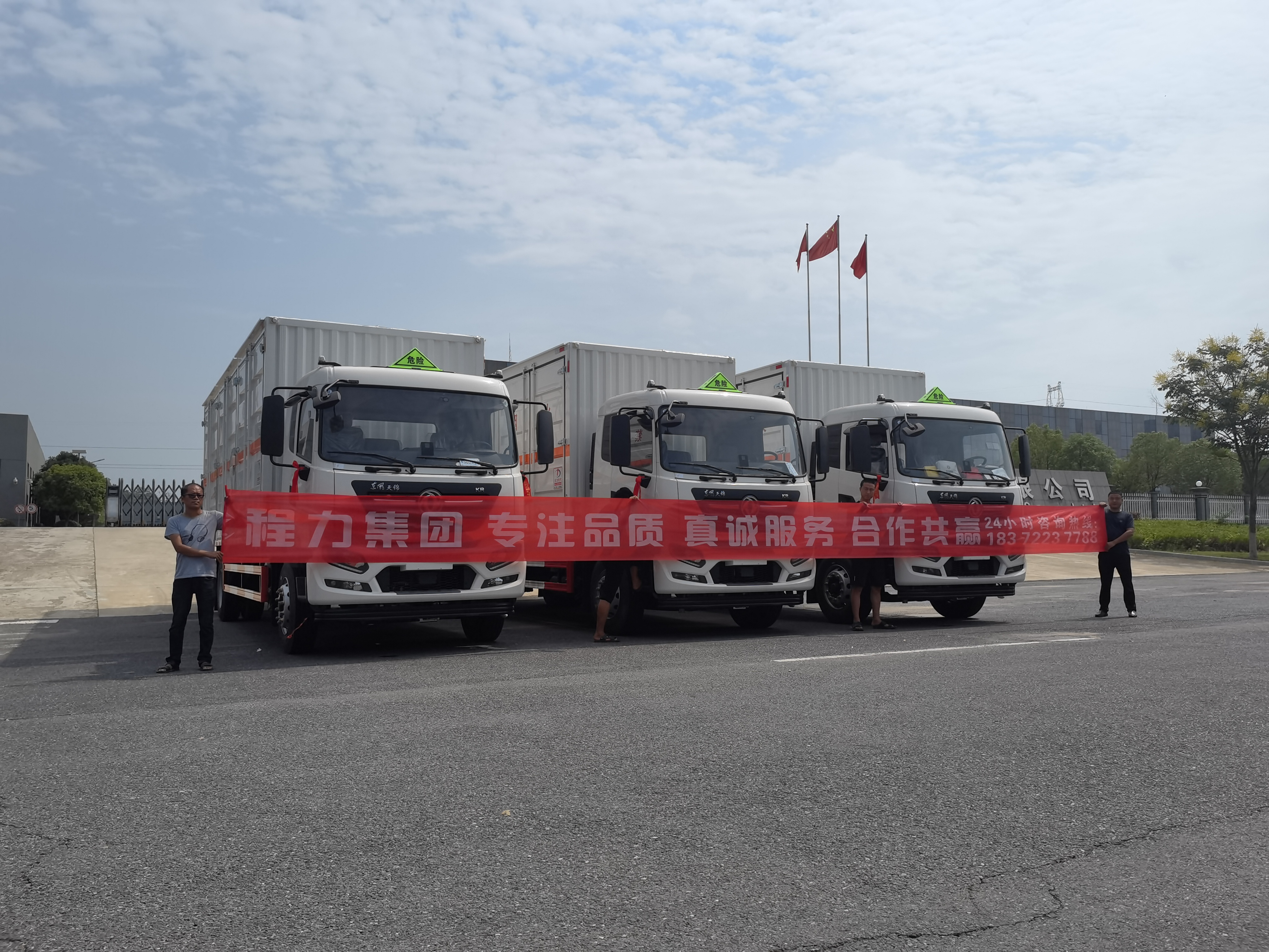 东风天锦6米8杂项10吨左右开门危险品车