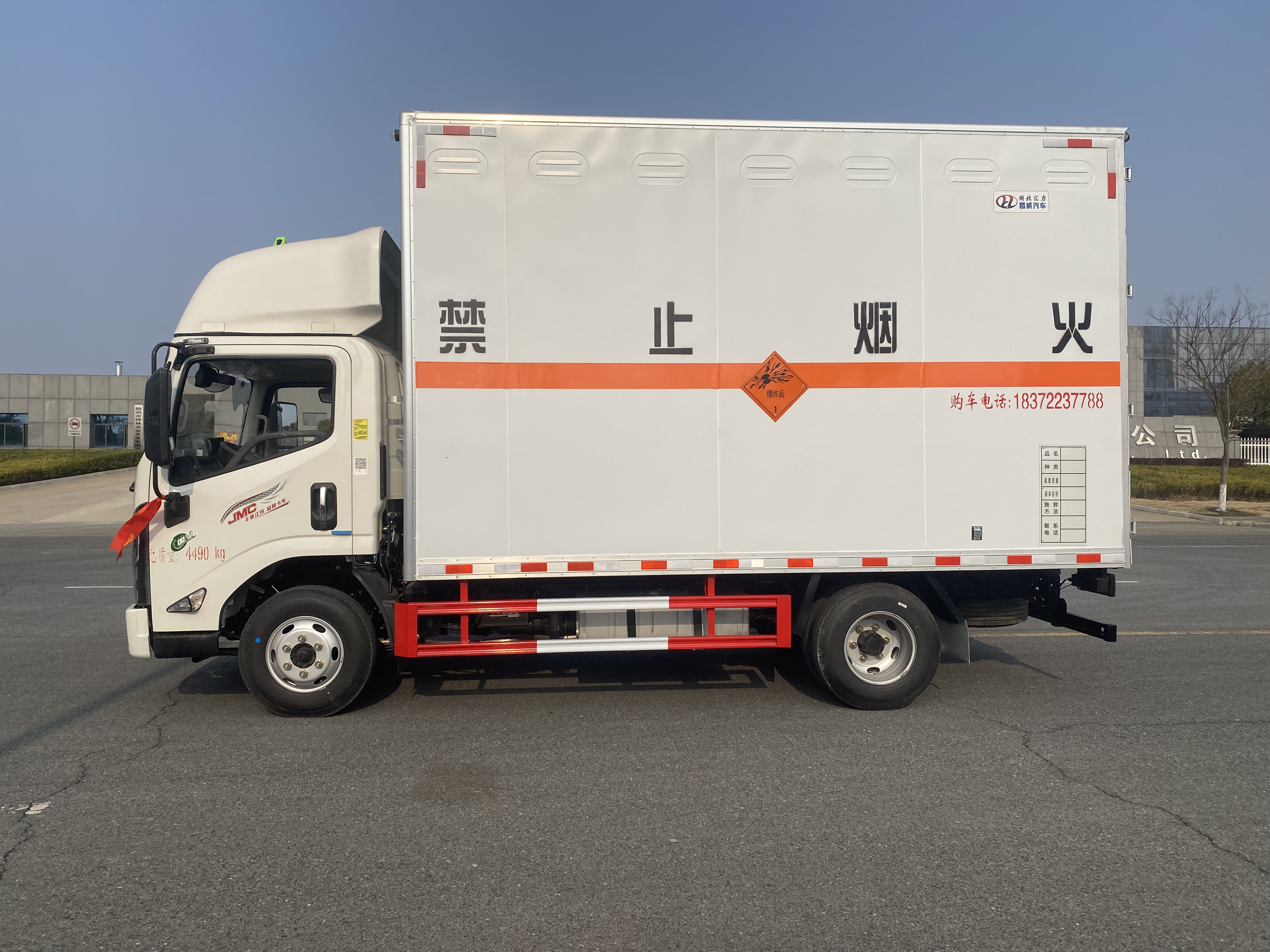 江铃凯运2米5高国六蓝牌爆破器材运输车