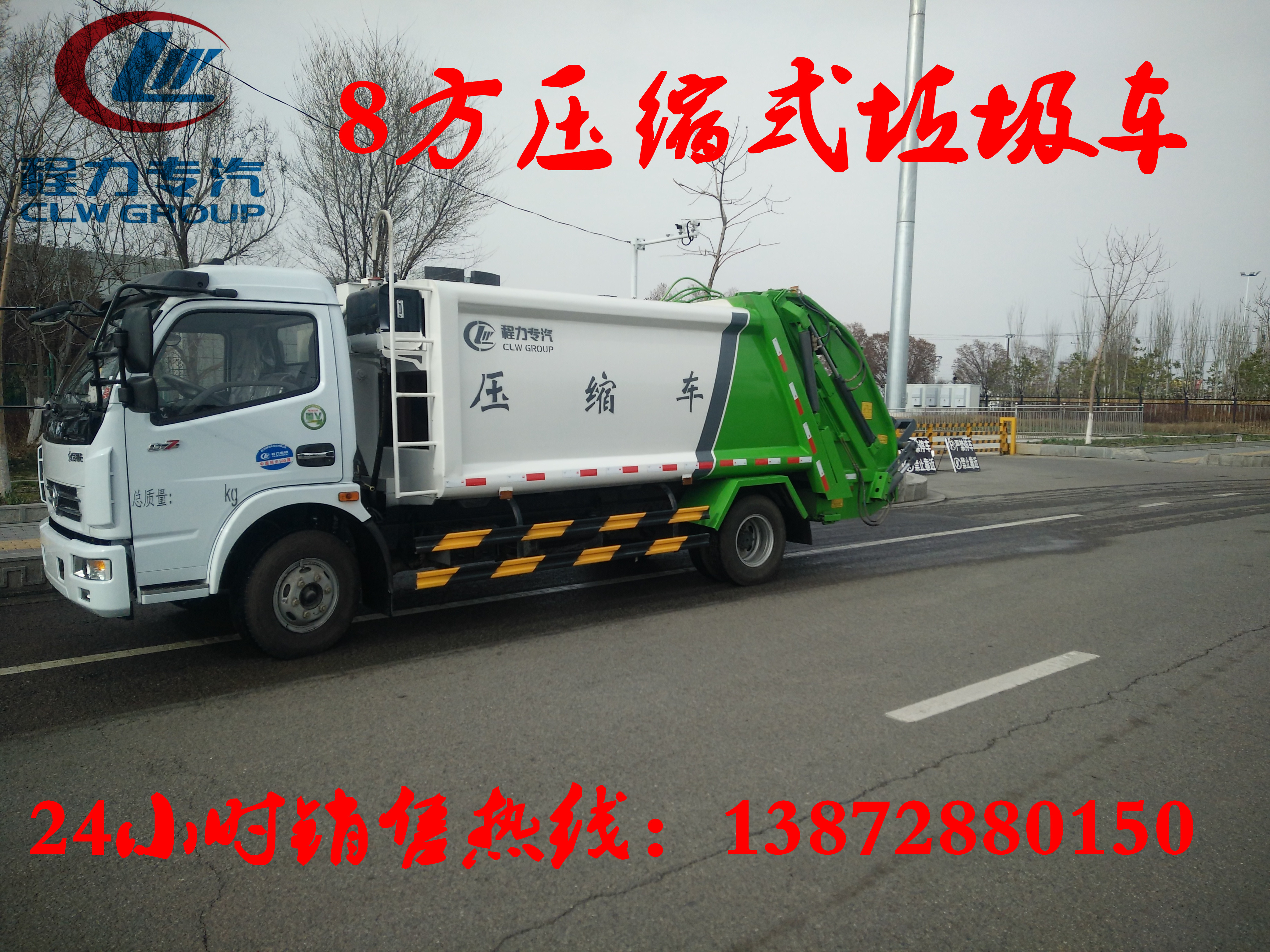 实在的优惠，垃圾车火热销售中......