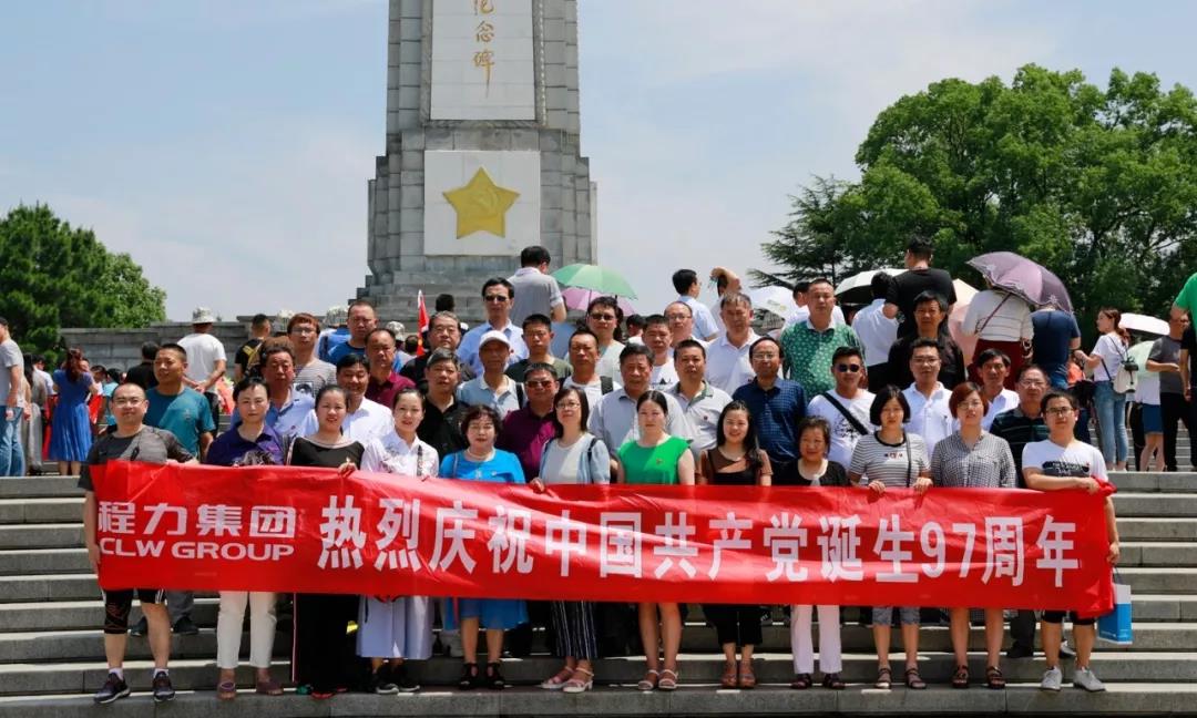 庆祝建党97周年，程力组织党员进行红色之旅红安行专题活动