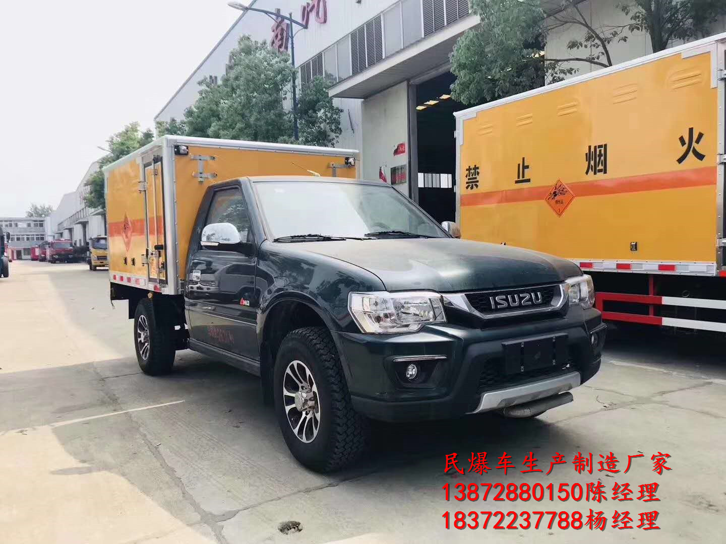 厂长推荐车型——庆铃五十铃皮卡爆破器材运输车