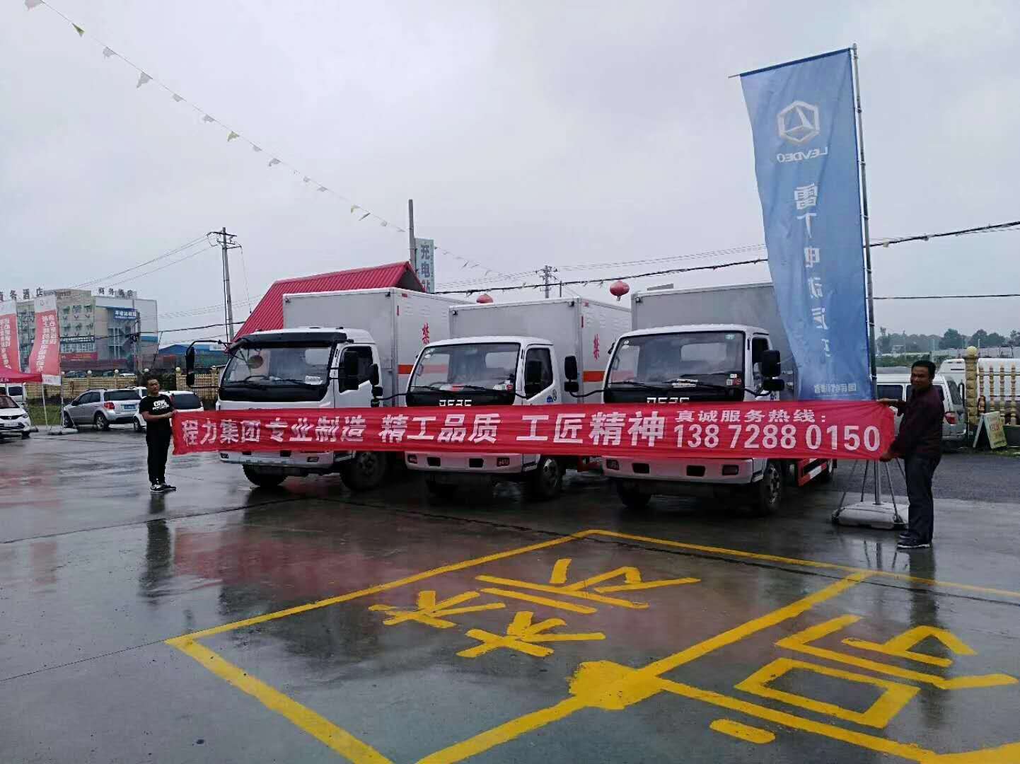 陕西余总订购三台东风多利卡杂项危货车顺利交付