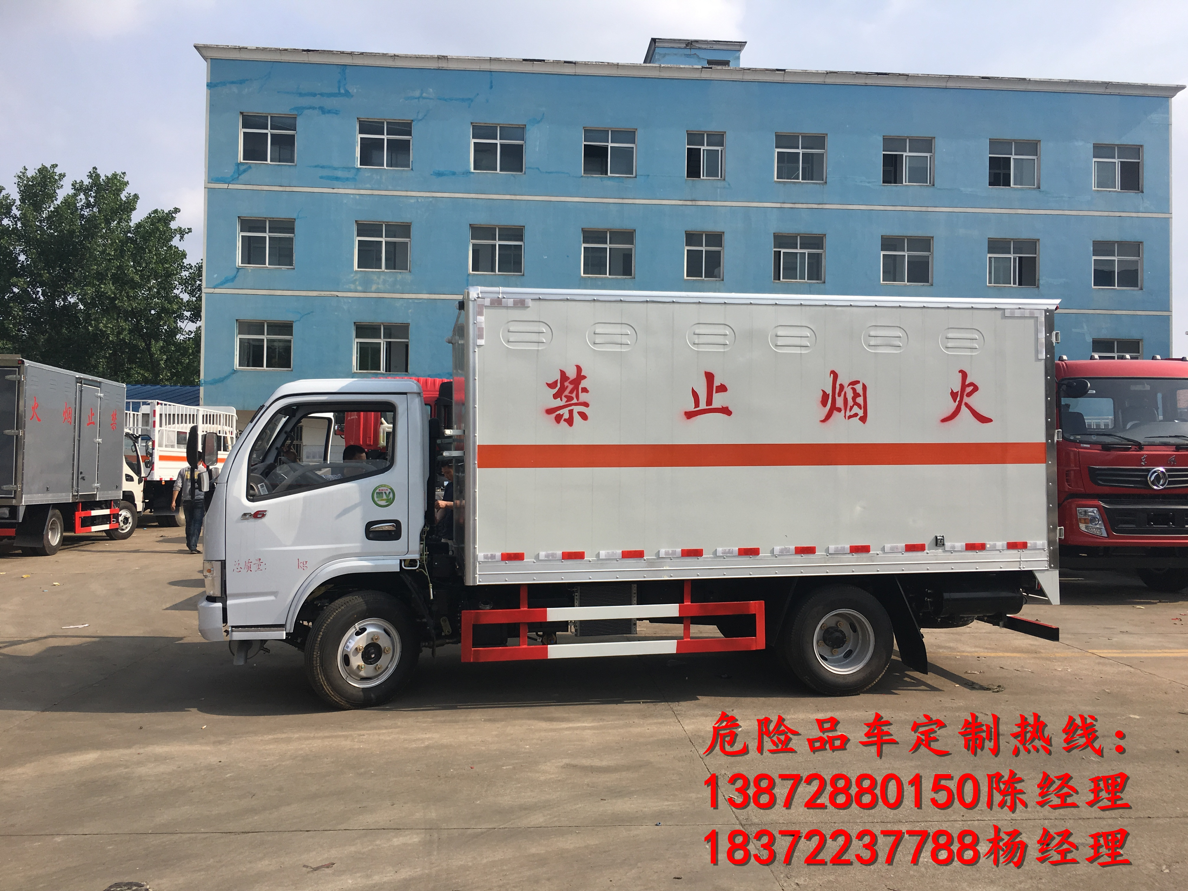 危险品运输车营运证件全集