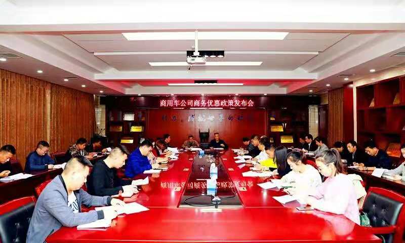 程力商用车优惠政策发布会隆重召开