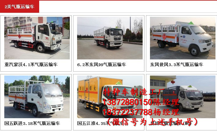 什么是危险品？危险品车特点在哪里？
