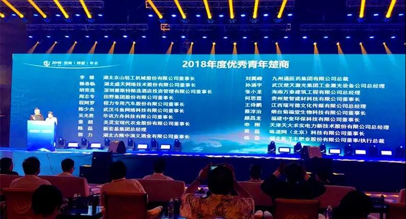 程力集团总经理程阿罗代表专汽制造业参加湖北省民营企业经济发展座谈会学习总书记讲话