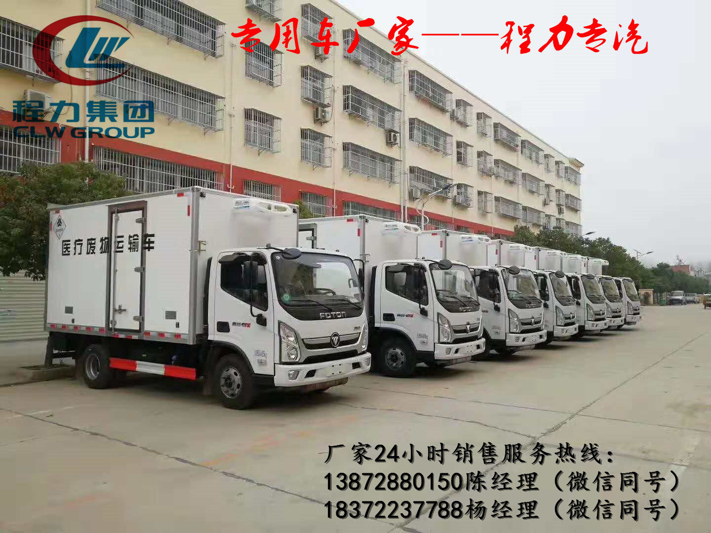 大雾天气，程力危货车教您如何行车