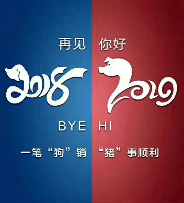 程力集团祝大家元旦快乐！