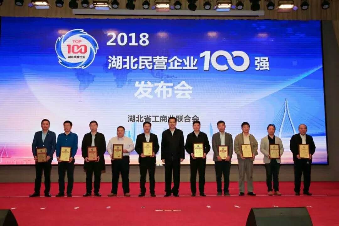 程力专用汽车股份有限公司2018年强势挺进湖北省民营制造业前4名风云榜