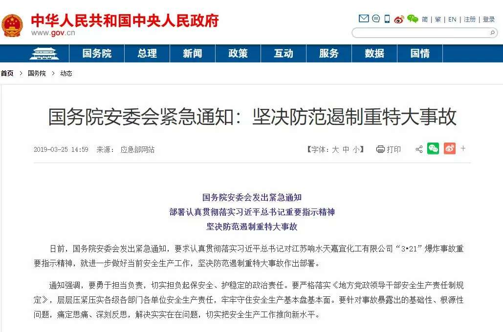 国务院发重要通知，请务必仔细查看！！！