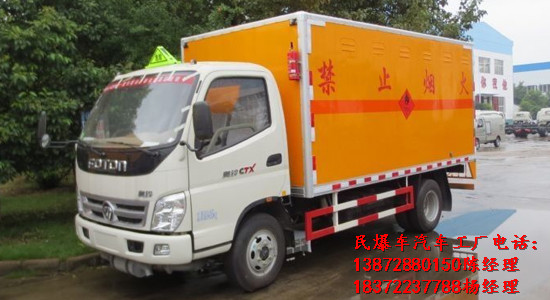 五一期间多地高速公路禁止危险品车通行公告