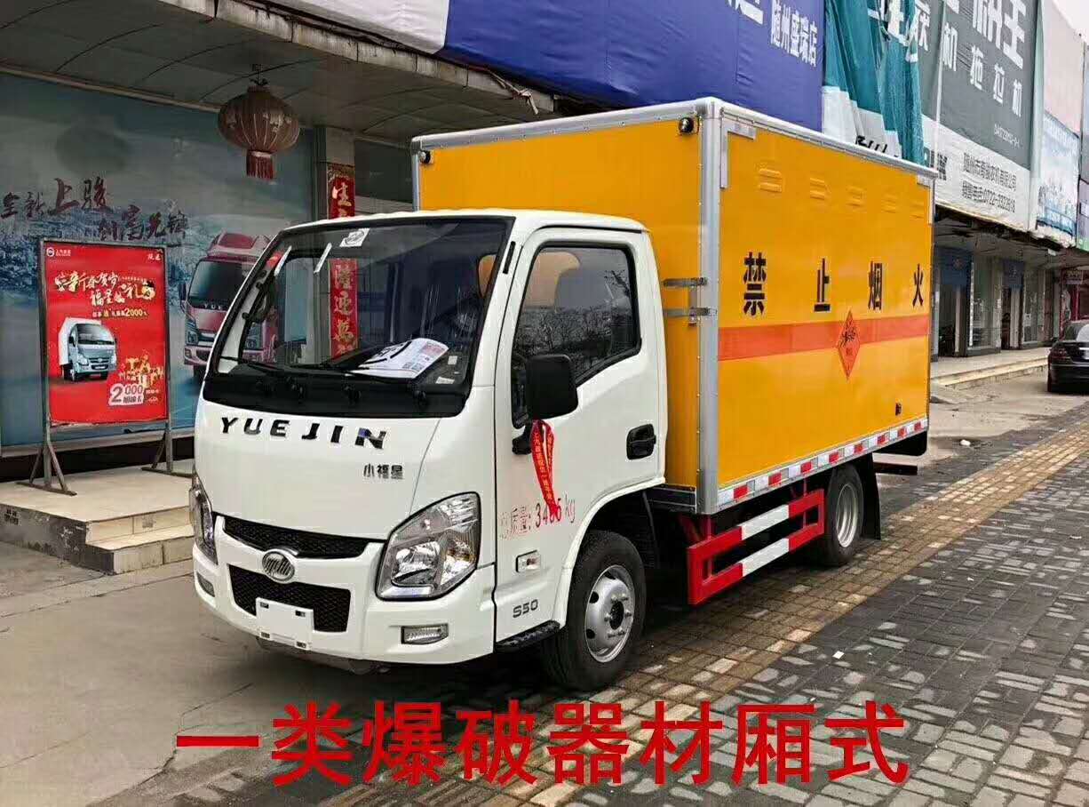 跃进安全达标危险品车集锦