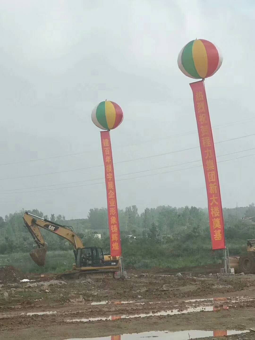 程力集团新办公楼奠基仪式启动