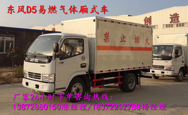 大事件！大事件！危险品车注意了！！！