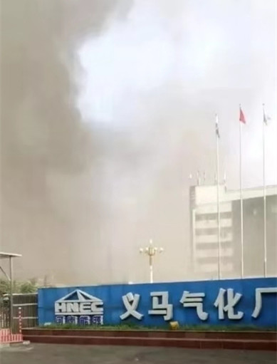 河南义马气化厂爆炸，事故惨重！危化品安全生产警钟长鸣！