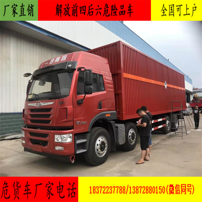 程力专汽为您解析危货车警报灯亮了，能运输多远！