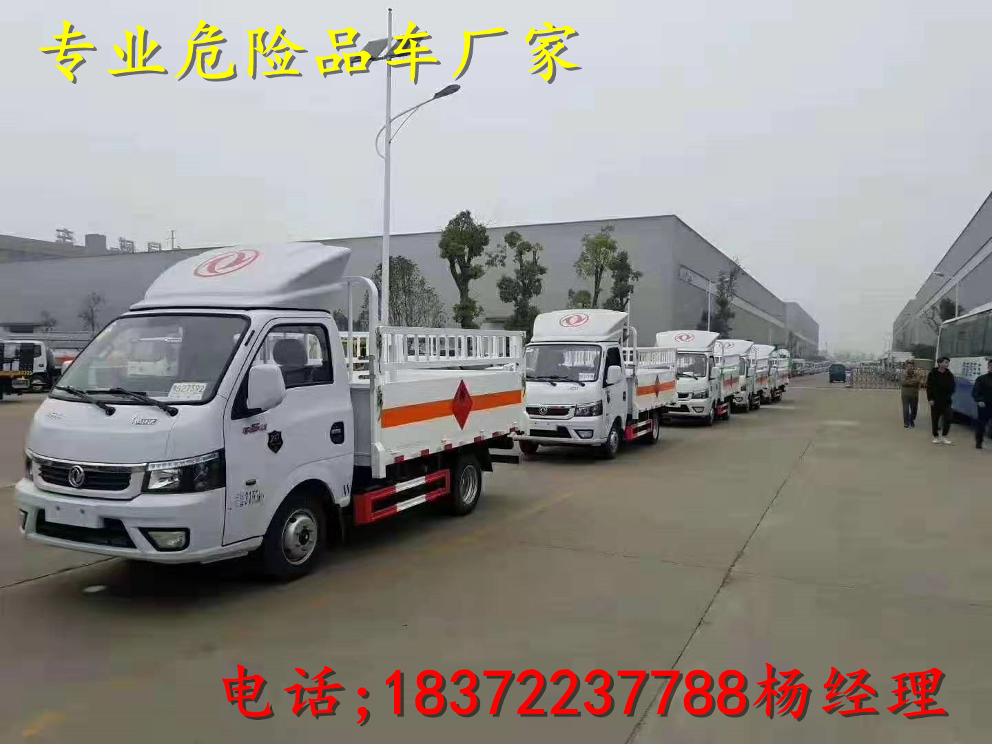危险品车行业规定即将实施