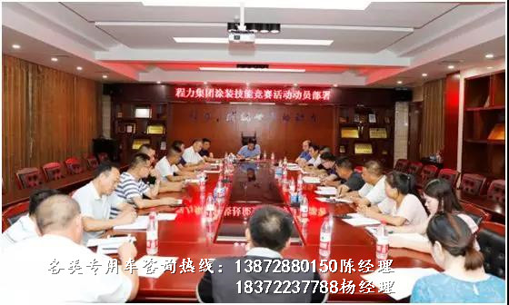 提升技能打造品质，2019年程力集团涂装技能大赛表彰大会圆满结束