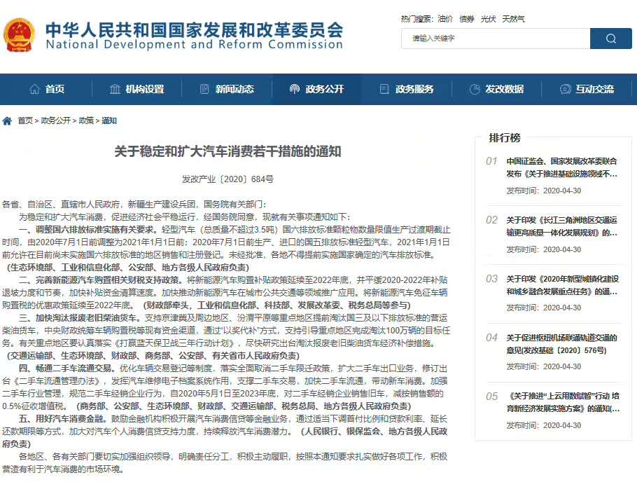 危险品车最新排放标准公示