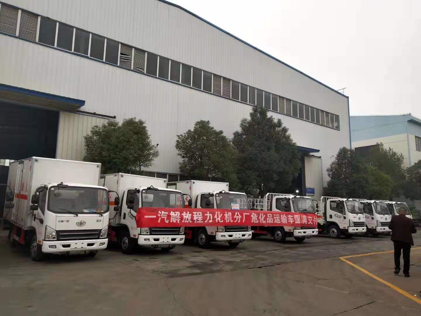 东北周总批量订购的解放危险品车发车