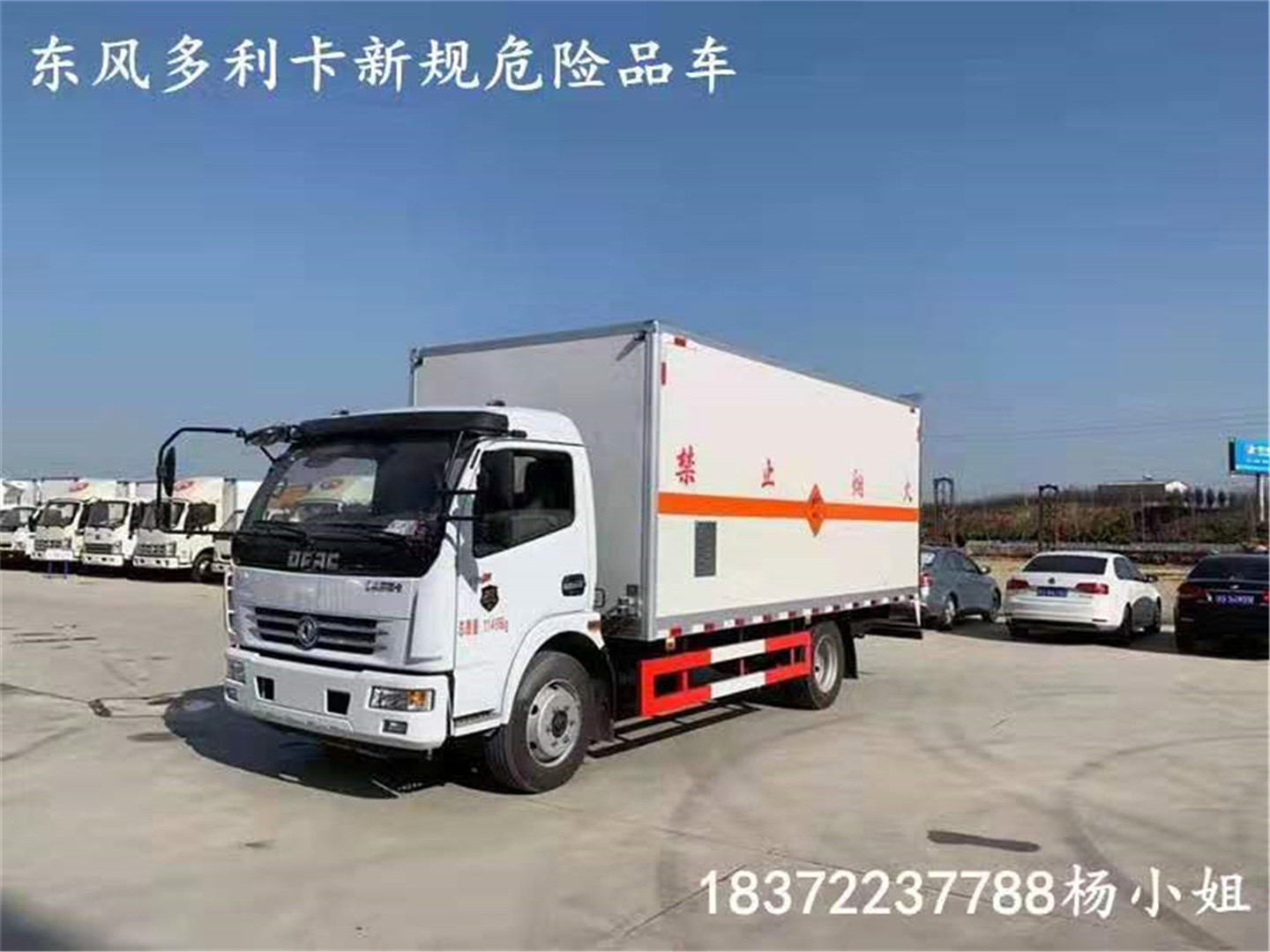 国六危货车推荐