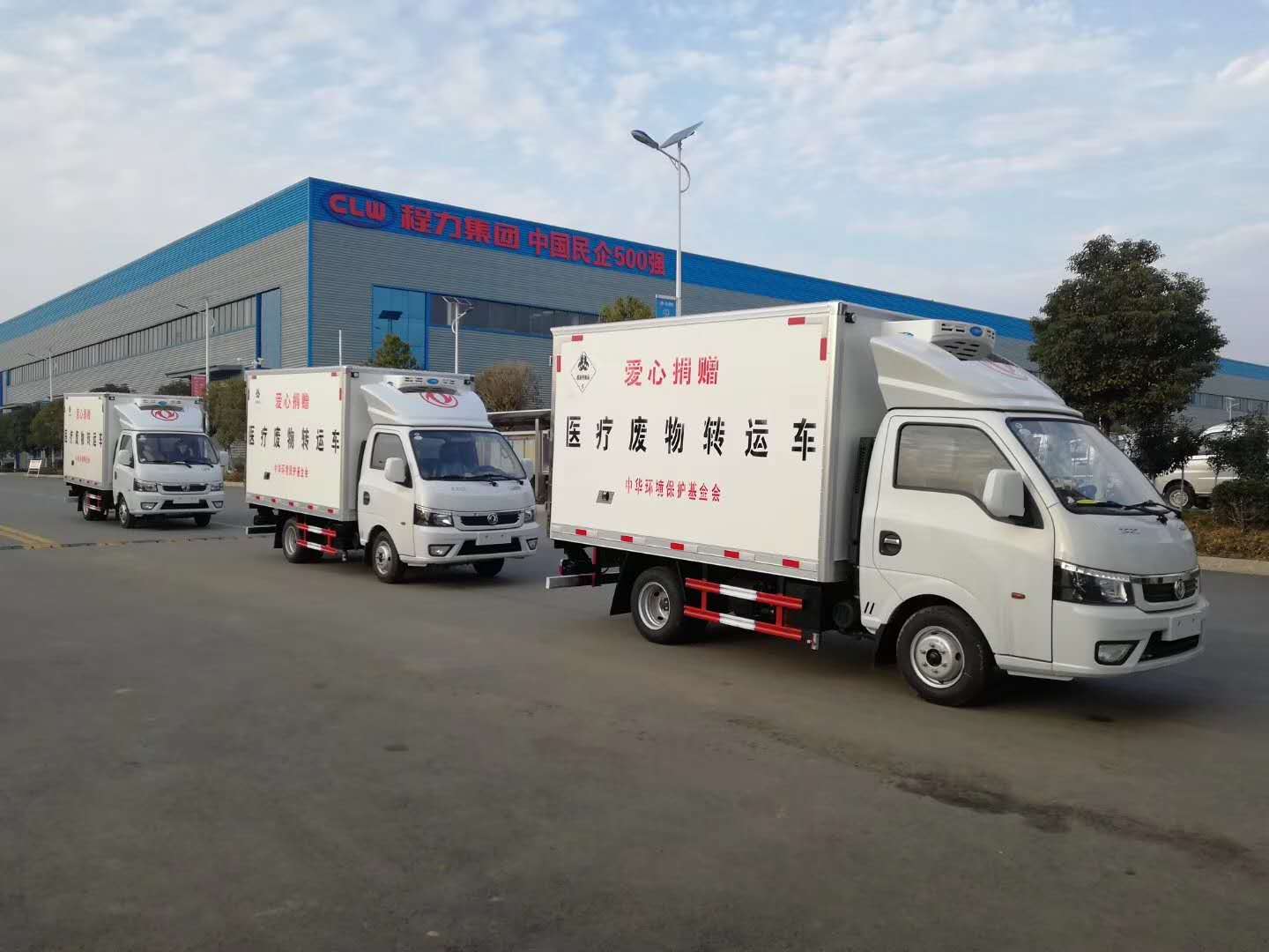 中华环境保护基金会订购的三台东风途逸医疗废物转运车发车