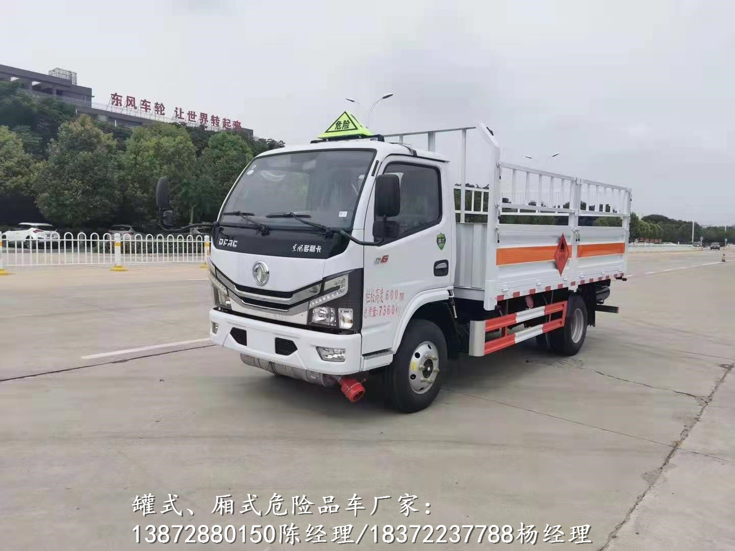 东风多利卡D6全柴115马力蓝牌气瓶运输车