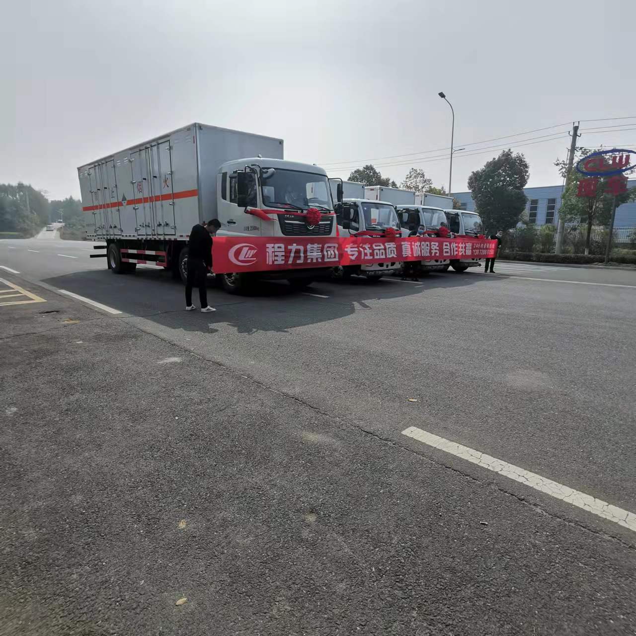 河北四台东风危险品车发车