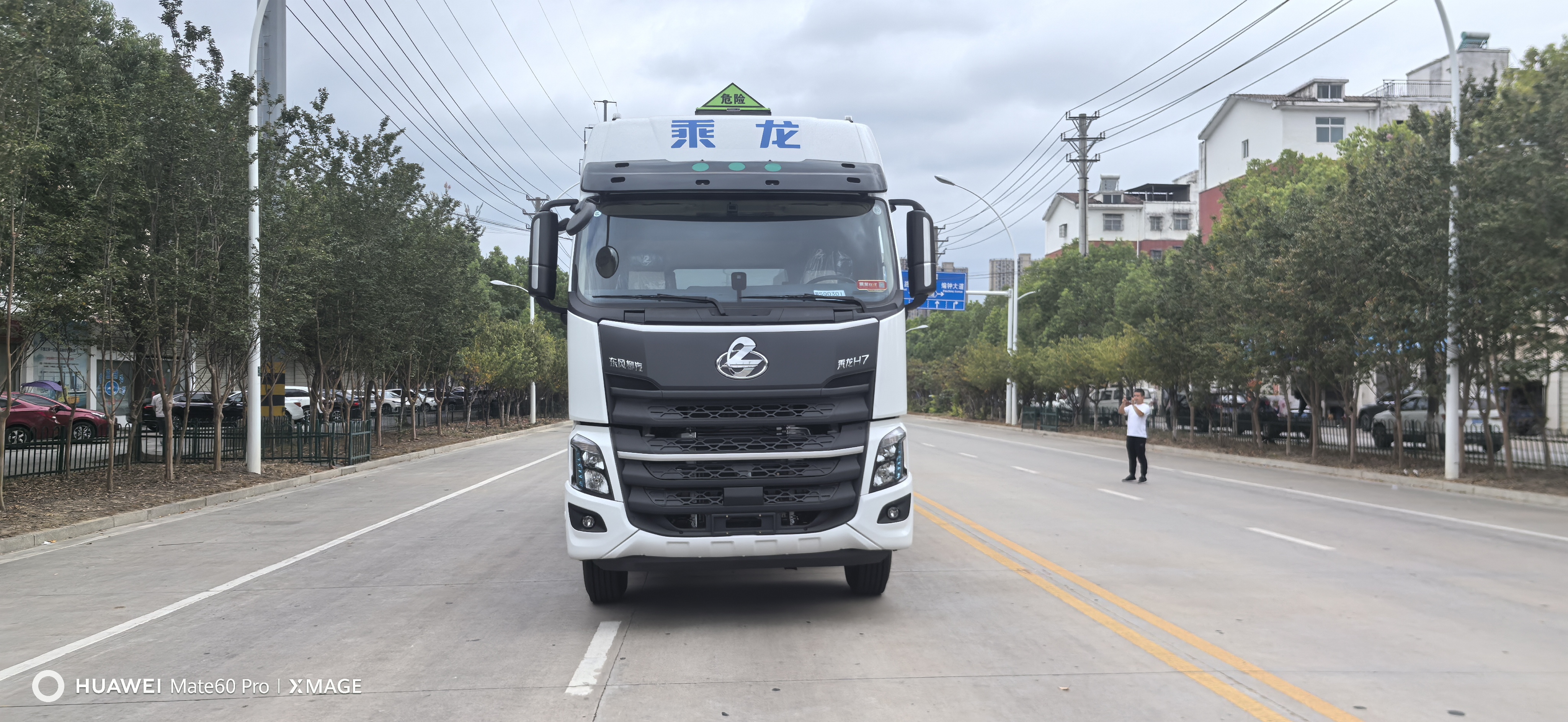 柳汽19吨国六放射性危险品车