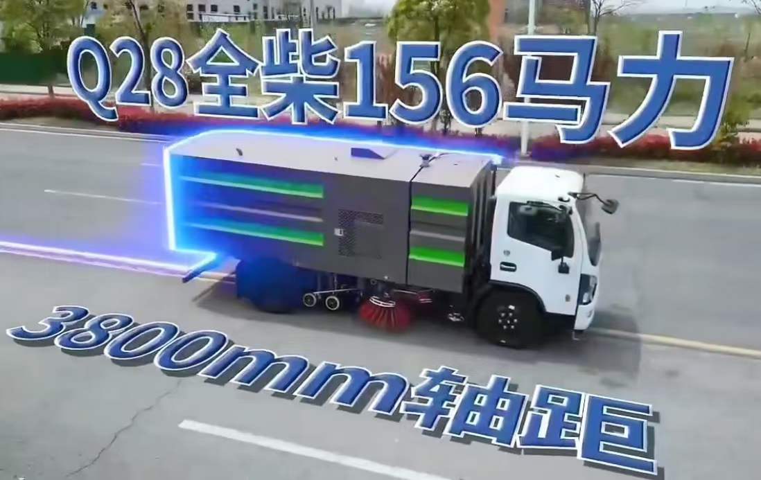 智能化清扫车——还得看东风D7