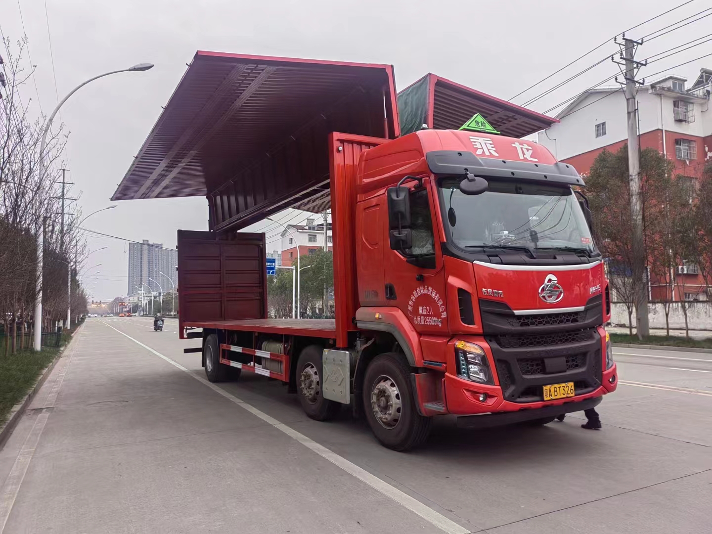 柳汽9.6米国六杂项带双飞翼危险品车