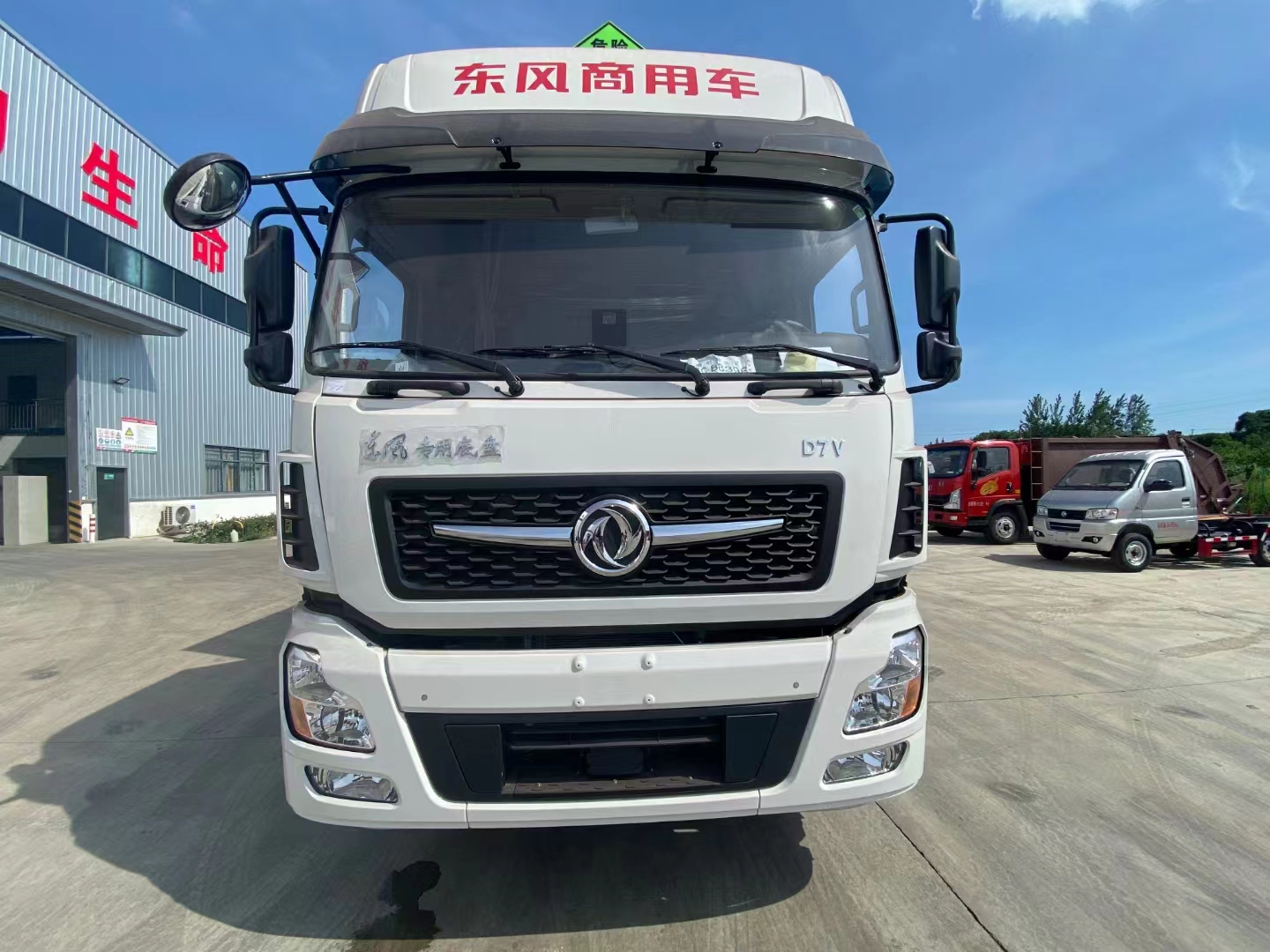 东风专底D7V国六前四后八杂项危险品厢式运输车
