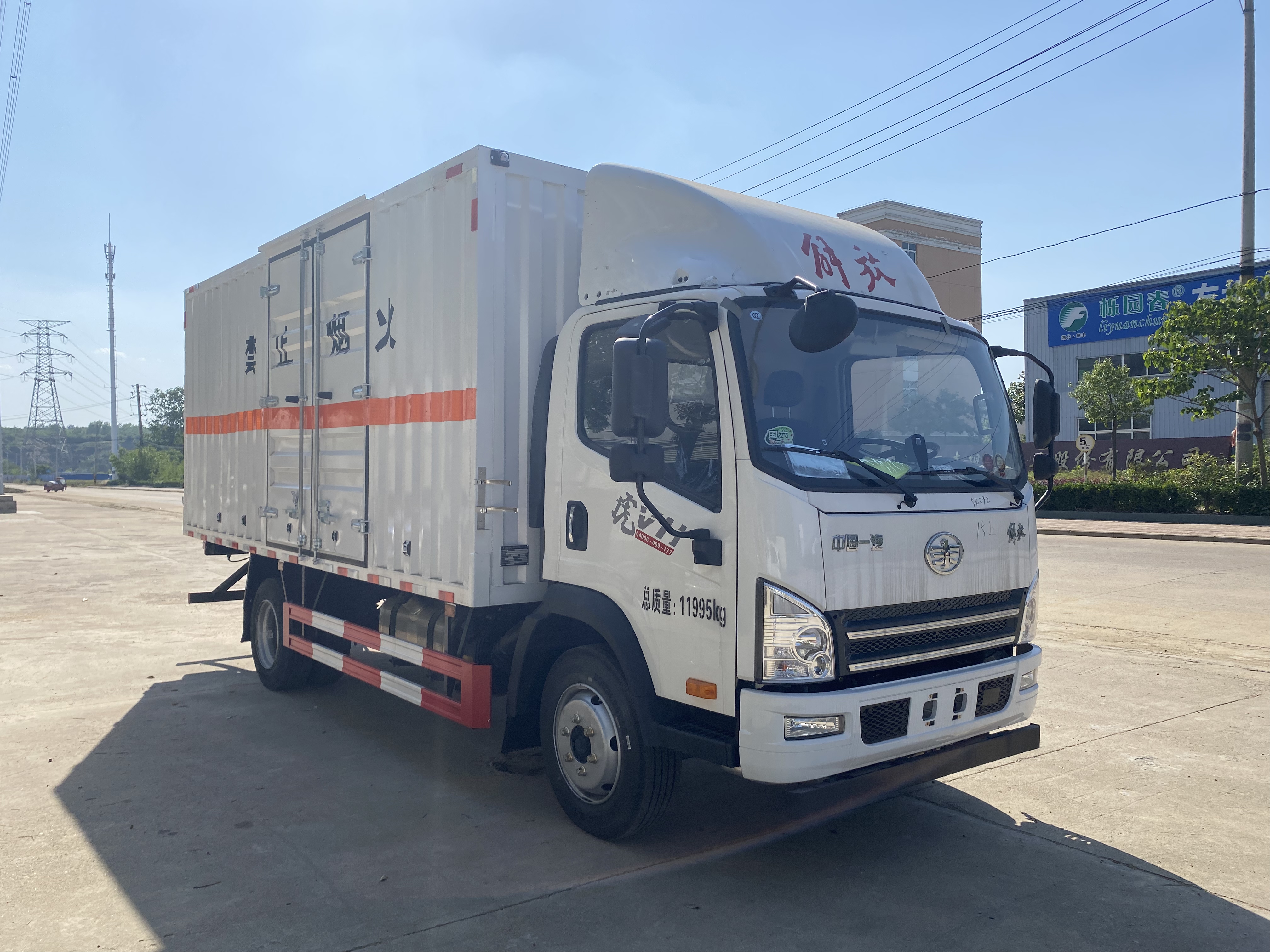 解放5米1国六带单开侧门瓦楞板危险品车